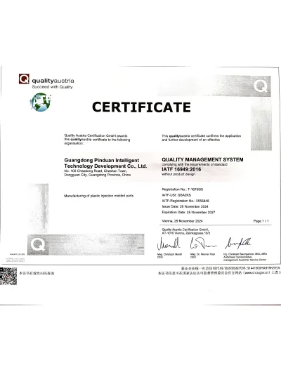 IATF16949